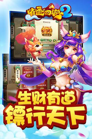 逍遥西游2ios版 v2.1.0 iPhone版2