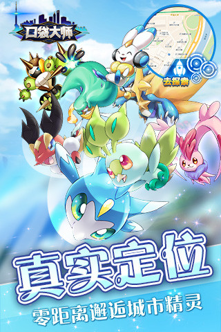 口袋大师苹果版