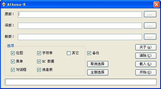 Athena-A软件 Athena-A软件