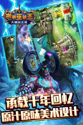 当乐版啪啪巫妖王 v5.0 安卓版2