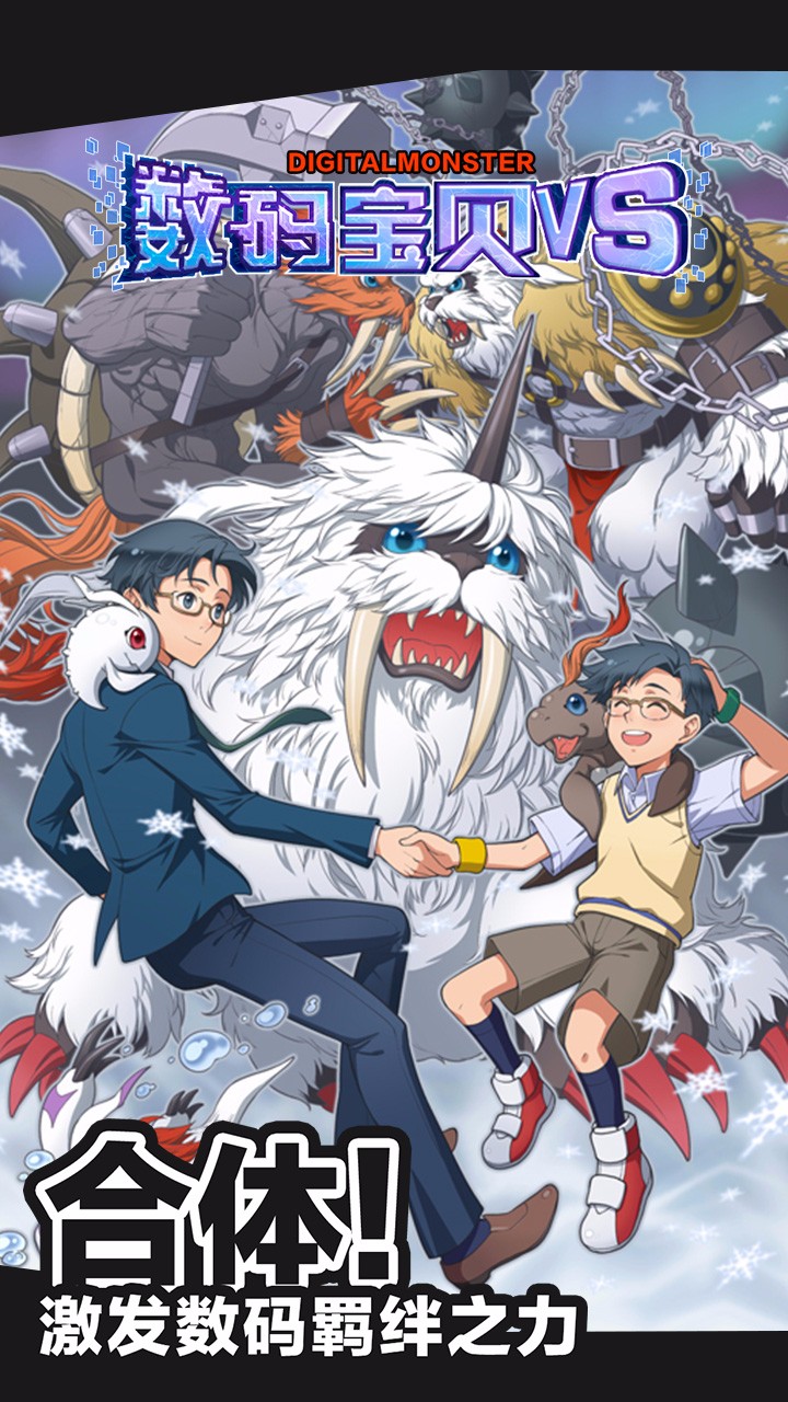 数码宝贝VS苹果版