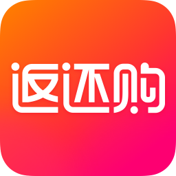 返还购手机客户端