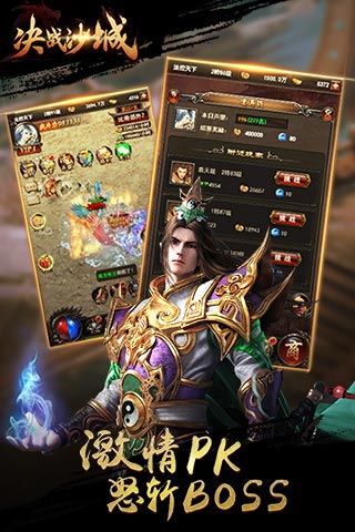 决战沙城h5版