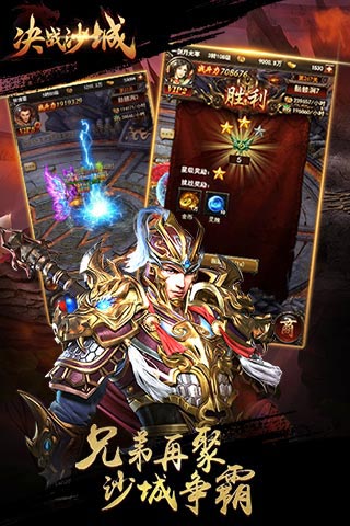 决战沙城h5游戏 v1.08s 安卓版1