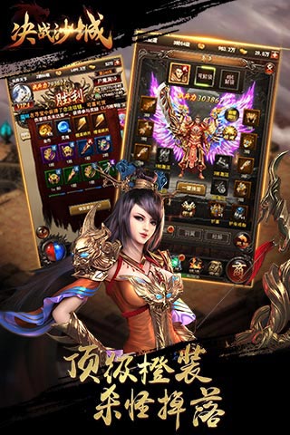 决战沙城h5游戏 v1.08s 安卓版0