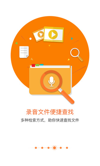 匹诺曹通话录音旧版 v5.4.9 安卓版3