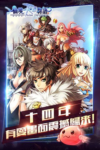 RO仙境物语h5游戏 v1.0 安卓版1