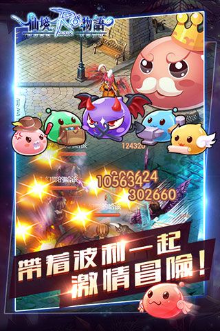 RO仙境物语h5游戏 v1.0 安卓版2