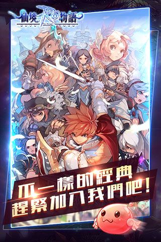 RO仙境物语h5游戏 v1.0 安卓版3