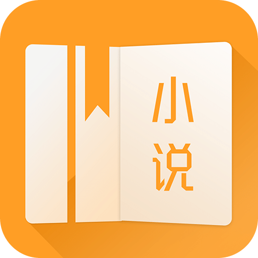 全本小说下载器免费阅读