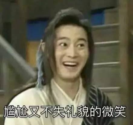 武林外传白展堂表情包