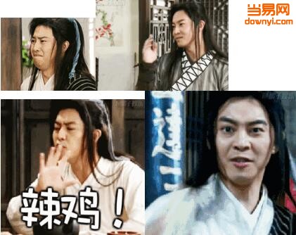 武林外传白展堂表情包 0