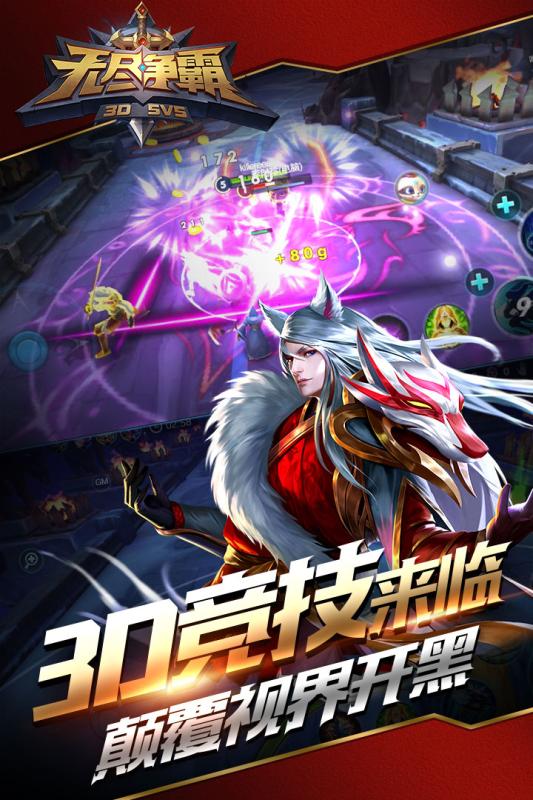 无尽争霸小米客户端 v1.38.0.1 安卓版1