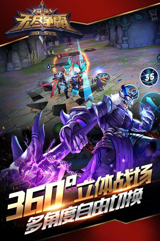 无尽争霸小米客户端 v1.38.0.1 安卓版2