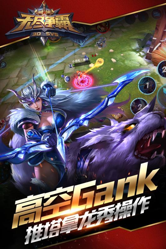 无尽争霸小米客户端 v1.38.0.1 安卓版4