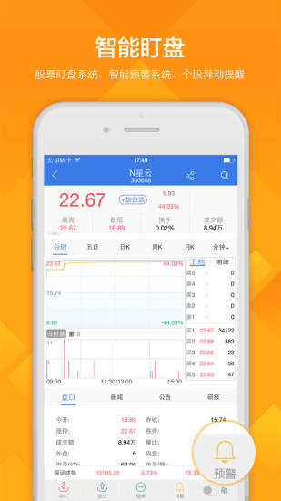 金中投ios版 金中投ios版