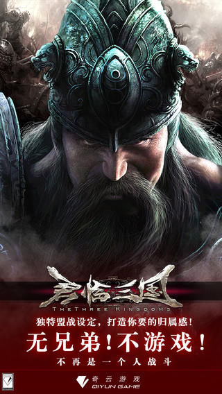 天天三国志百度版