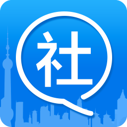 上海社保公积金查询软件