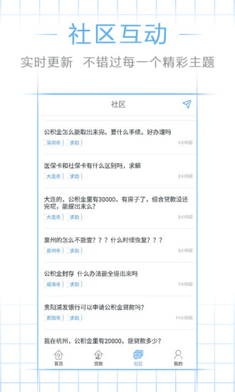上海社保公积金查询软件 上海社保公积金查询app