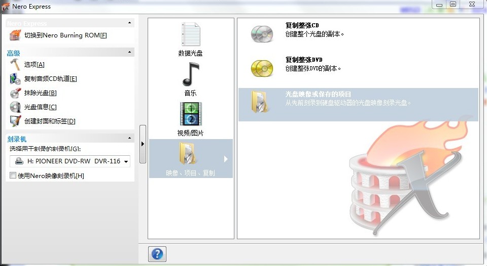 nero7刻录软件 绿色精简版0