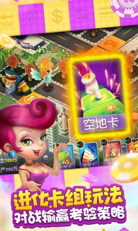 网易大富翁9游戏 v1.1.189 安卓版0