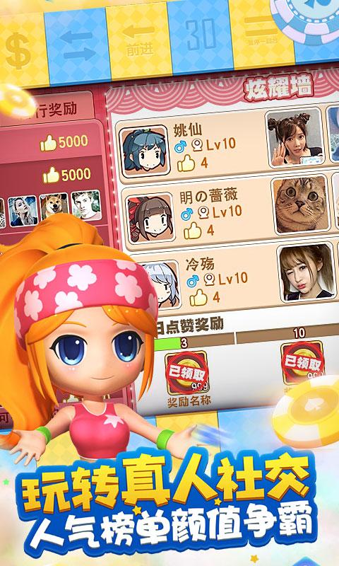 网易大富翁9游戏 v1.1.189 安卓版2