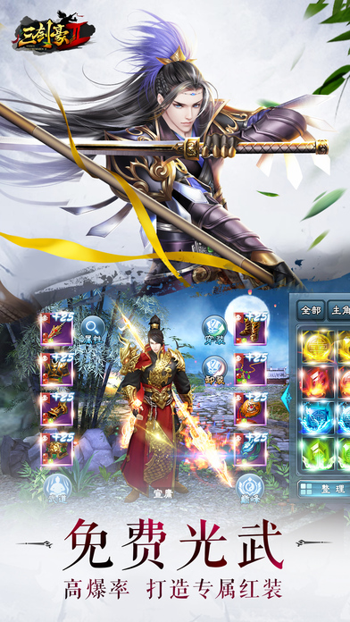 三剑豪2苹果版 v1.8.0 iPhone版0