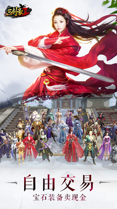 三剑豪2苹果版 v1.8.0 iPhone版2