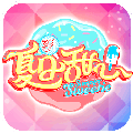 夏日甜心ios版