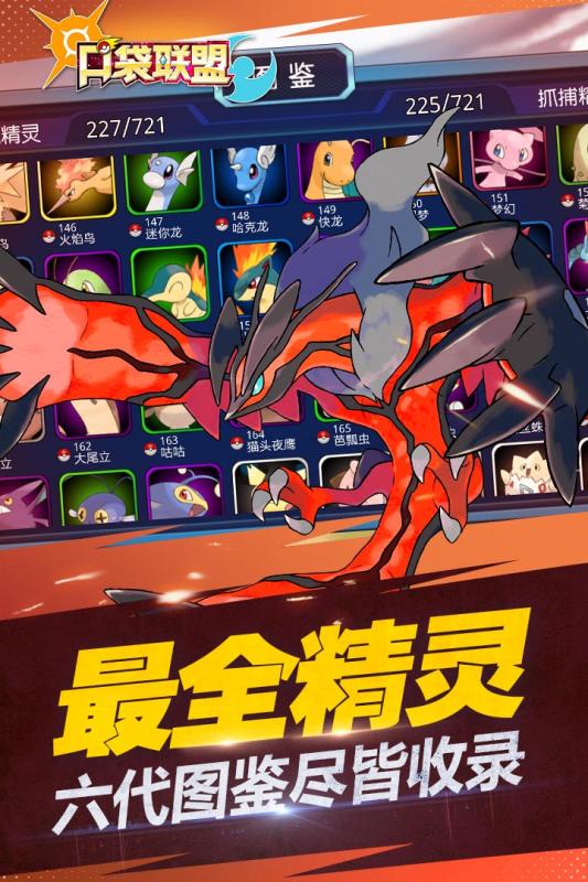 口袋联盟果盘版下载