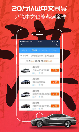 易途8客户端 v4.1.1 官方安卓版1