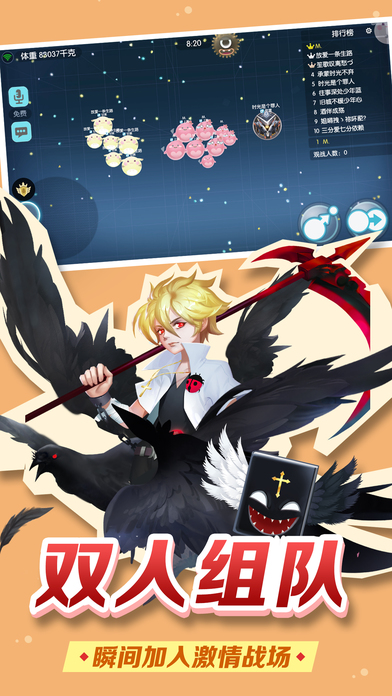 欢乐球吃球手机版 v1.2.33.0 安卓版1