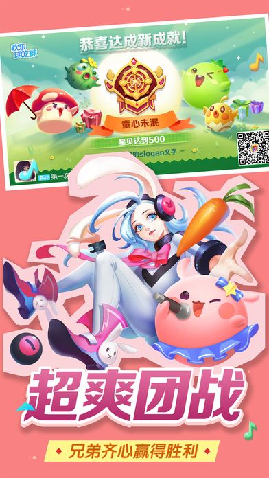 欢乐球吃球手机版 v1.2.33.0 安卓版2