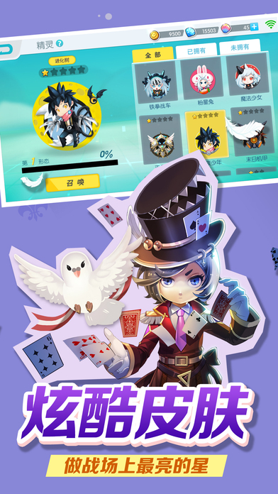 欢乐球吃球手机版 v1.2.33.0 安卓版3