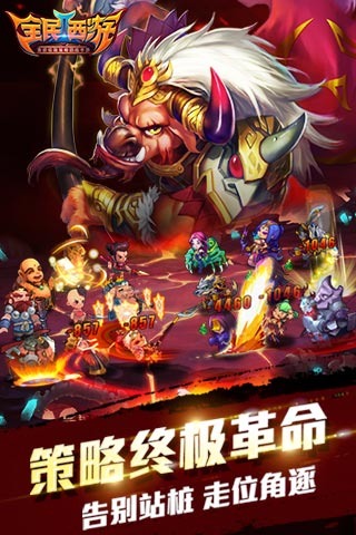 全民西游2内购修改版