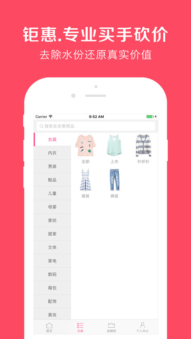 亲亲惠平台 v2.5 官方安卓版0