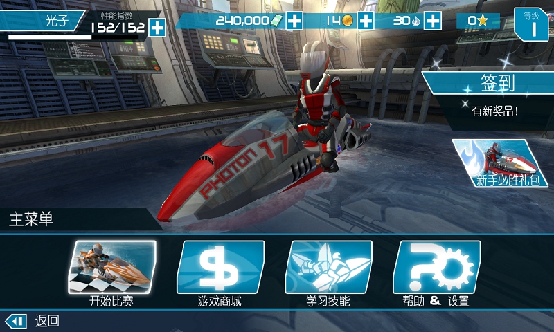 激流快艇2老版 v1.2.7.6 中文安卓版0