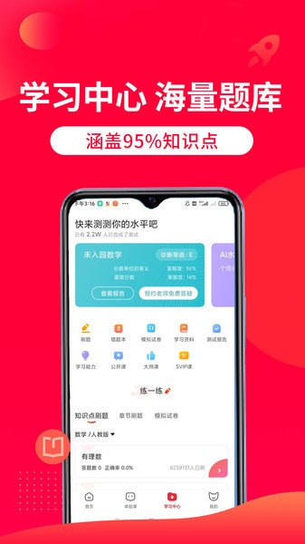 掌门1对1辅导app v7.19.1 安卓最新版1
