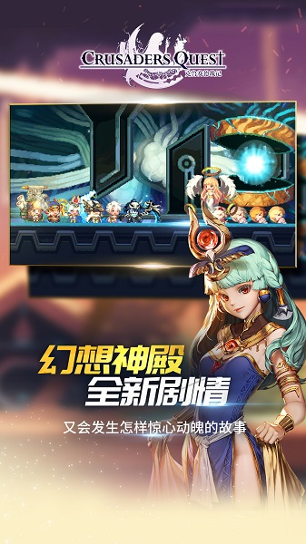 克鲁赛德战记红豆互娱官方服 v4.19.2 安卓最新版1