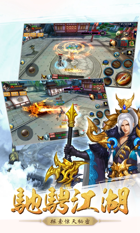 龙鸣江山手游 v1.95 安卓版1