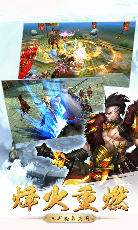 龙鸣江山手游 v1.95 安卓版3