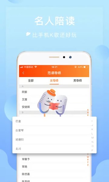 为你诵读官方免费版 v5.7.9 安卓版1