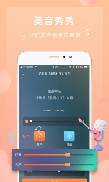 为你诵读官方免费版 v5.7.9 安卓版0