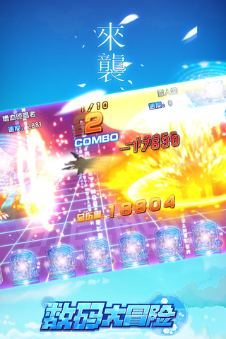 数码大冒险ios版本 v1.0 iphone版1