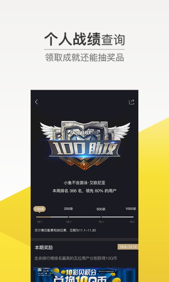 电竞头条手机客户端 v2.6.1 安卓版2