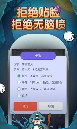 饭局狼人杀app 饭局狼人杀软件