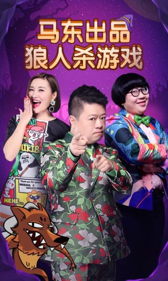 饭局狼人杀透视修改版 v2.10.7 安卓版0