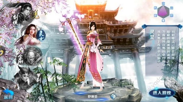 天神传说iPhone版