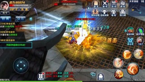 天神传说苹果版