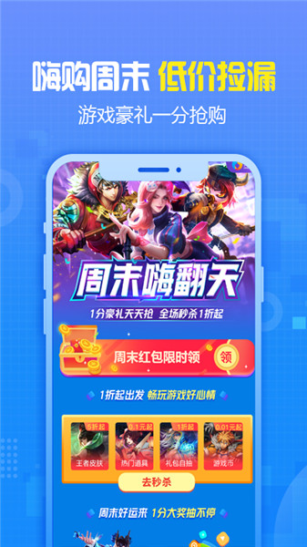 交易猫手游交易平台 v7.1.0 安卓版0